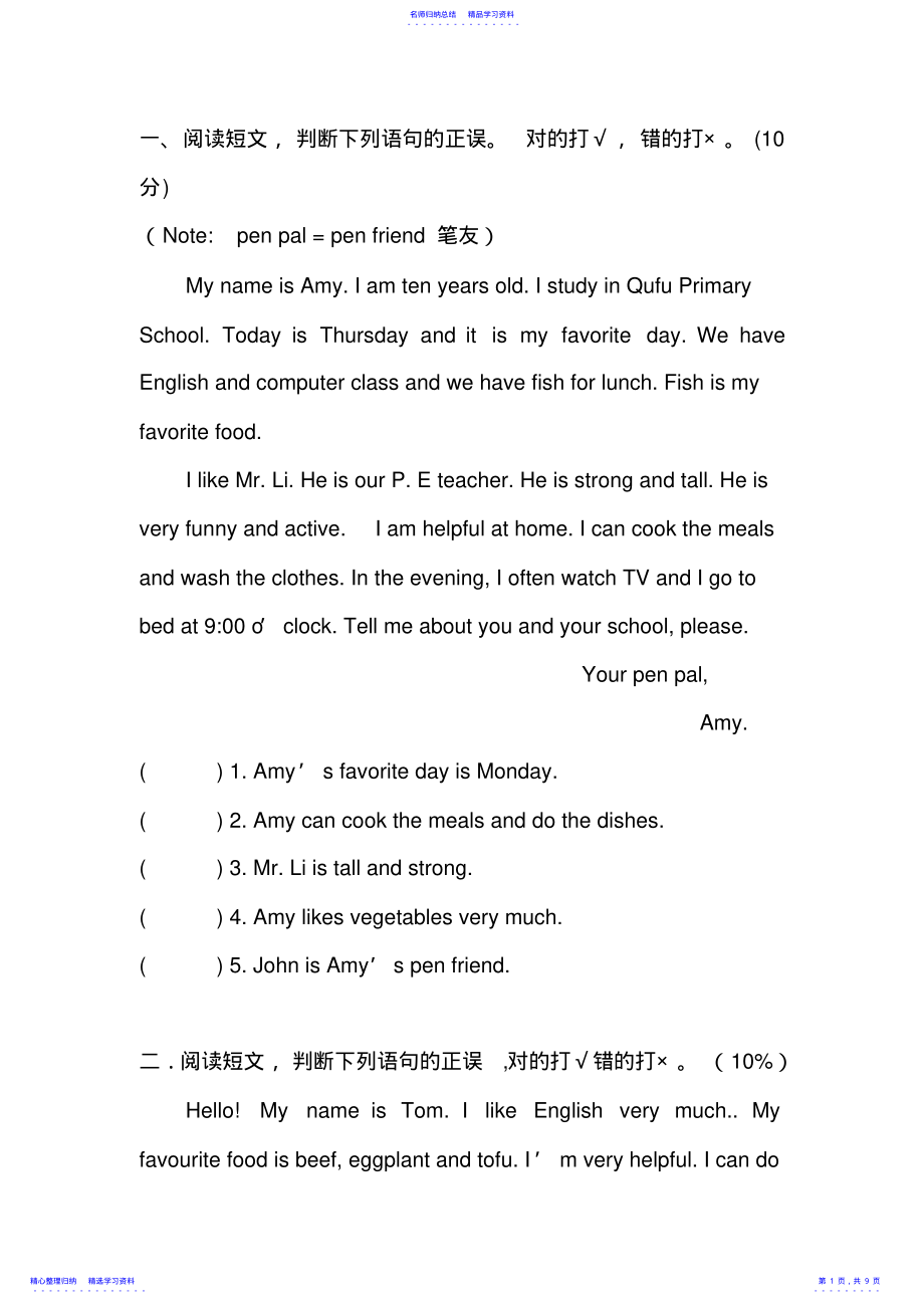 2022年PEP版小学五年级英语上册阅读专项练习训练 .pdf_第1页