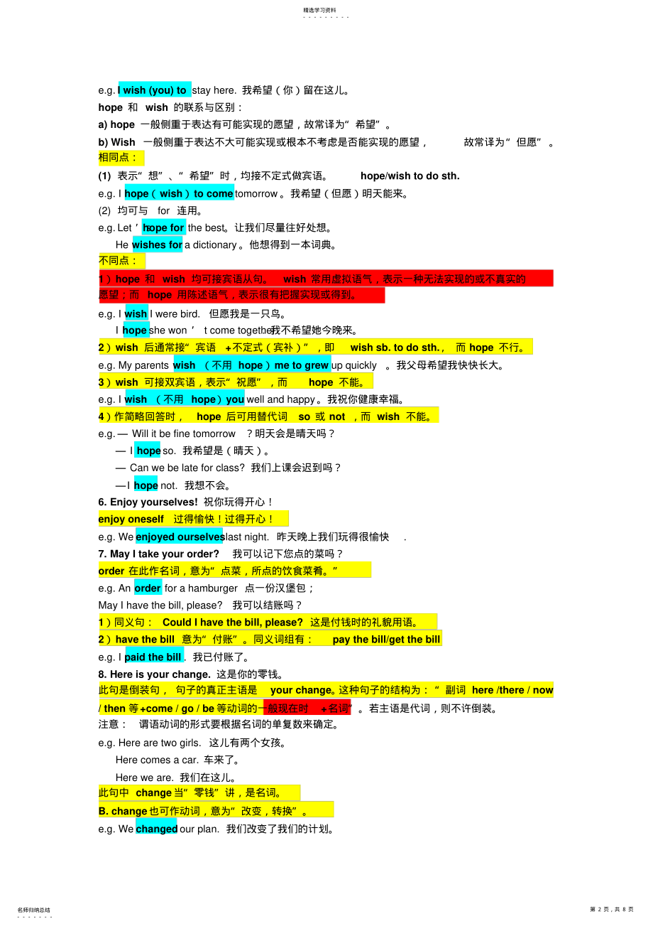 2022年春季仁爱英语八年级下册Unit7topic3重点知识点总结及练习 2.pdf_第2页