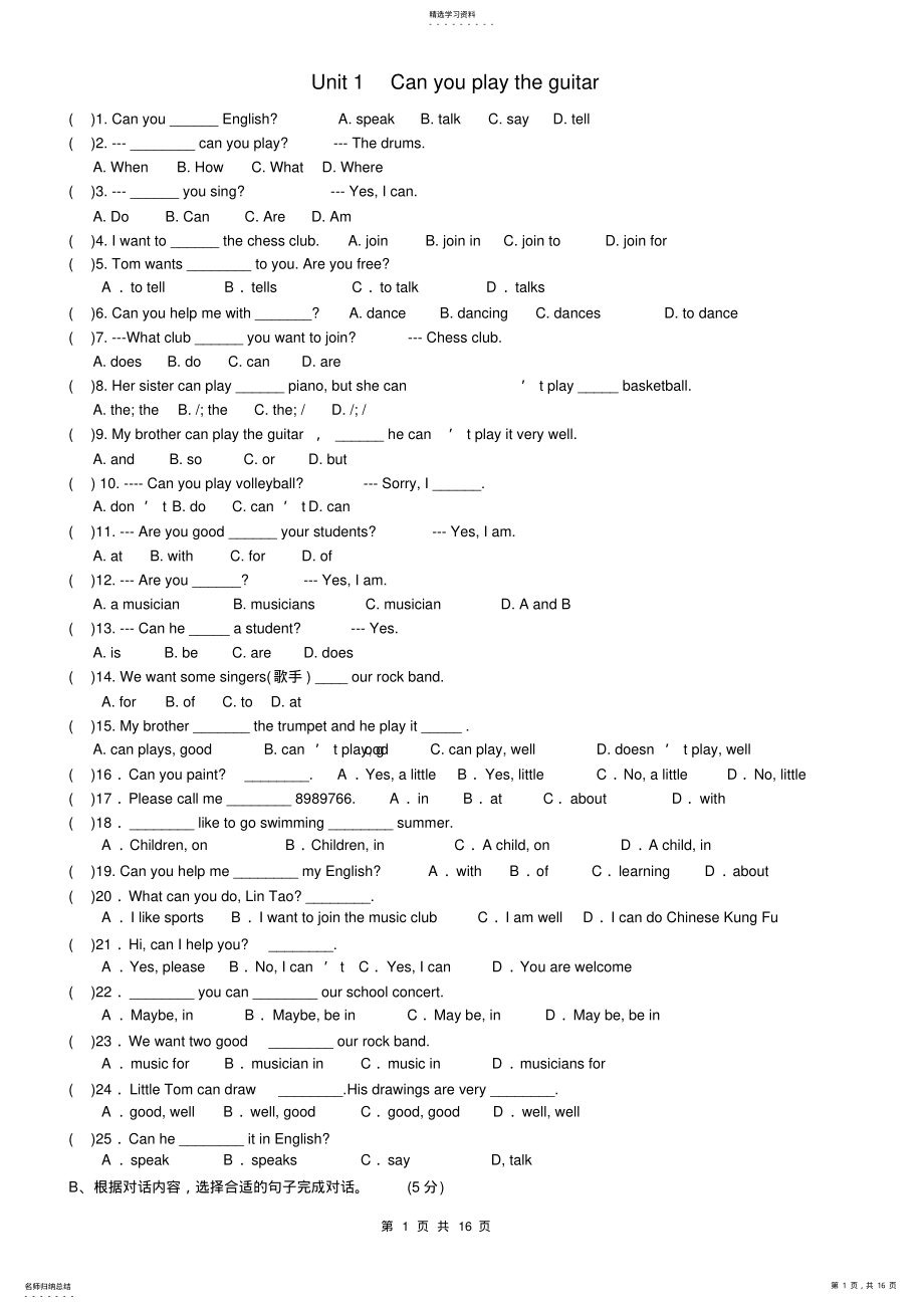 2022年新版新目标英语七年级下册各单元题 .pdf_第1页