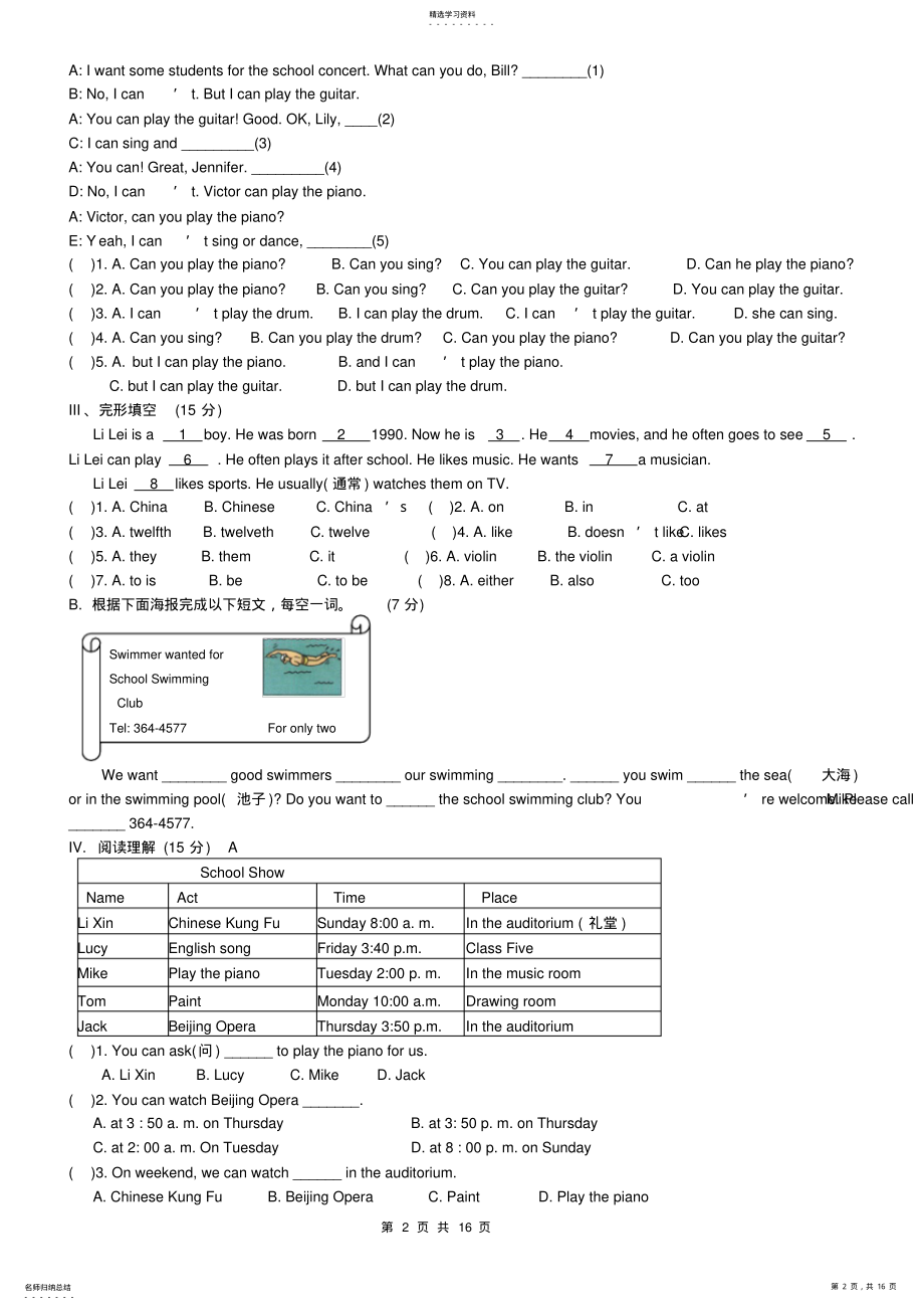 2022年新版新目标英语七年级下册各单元题 .pdf_第2页