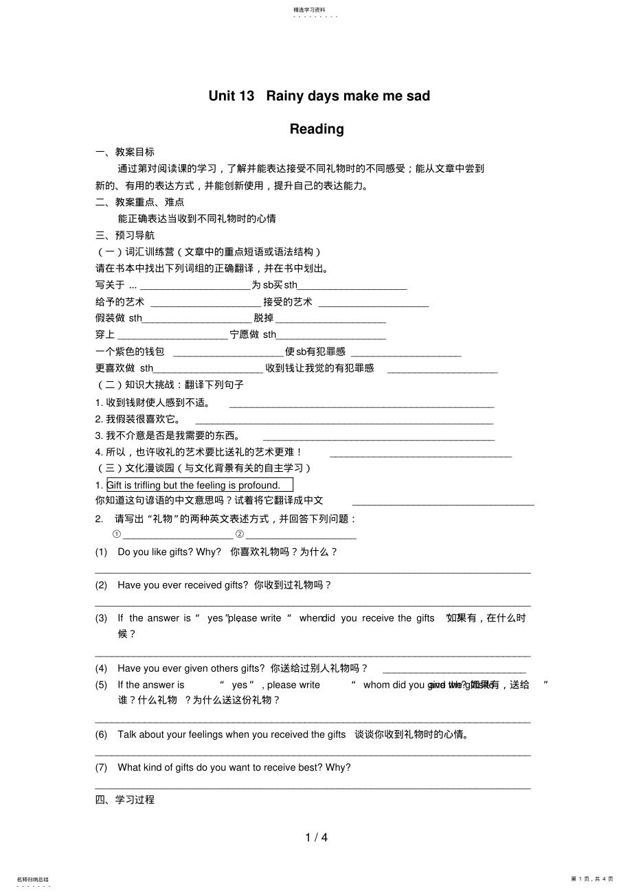 2022年新目标九级UnitRainydaysmakemesad阅读课导学稿 .pdf_第1页