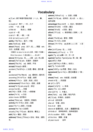 2022年2021年人教版初中英语单词 .pdf