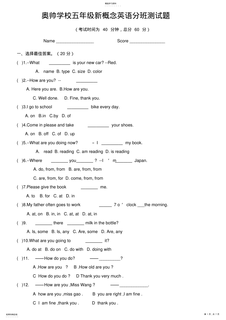 2022年新概念英语第一册期中检测试题 2.pdf_第1页