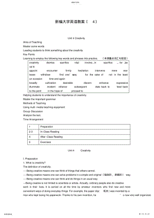 2022年新编大学英语教案-第四册-Unit4 .pdf