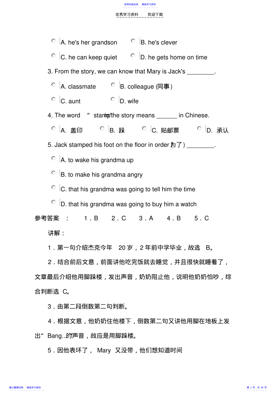 2022年2021年八年级英语上学期阅读理解20篇 .pdf_第2页