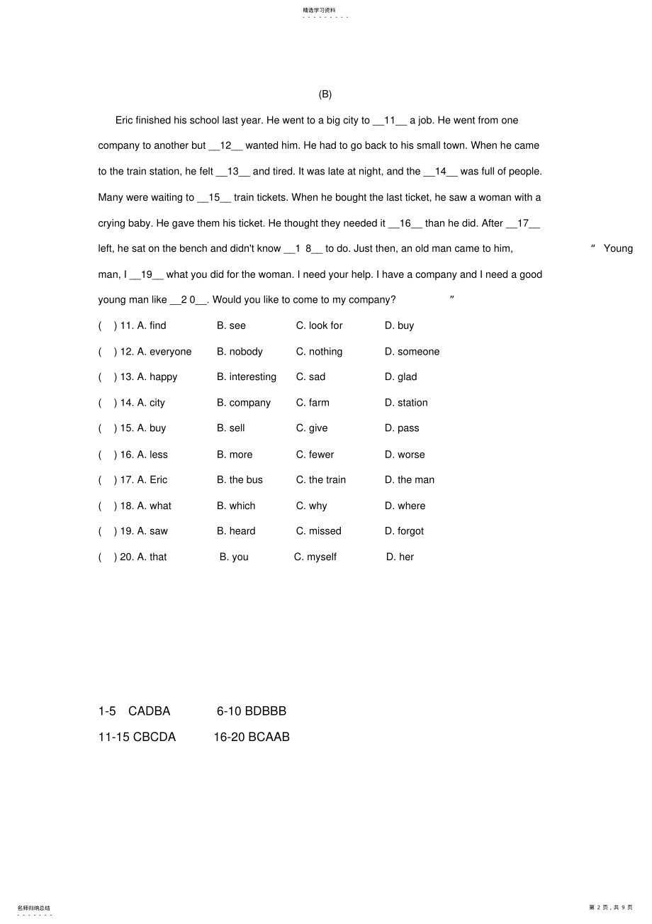 2022年新目标八年级英语下册完形填空专项练习 .pdf_第2页