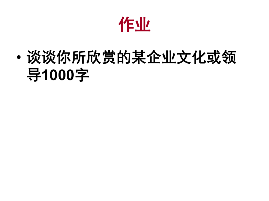 管理学第5章ppt课件.ppt_第1页