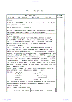 2022年PEP小学英语五年级下册教案Unit .pdf