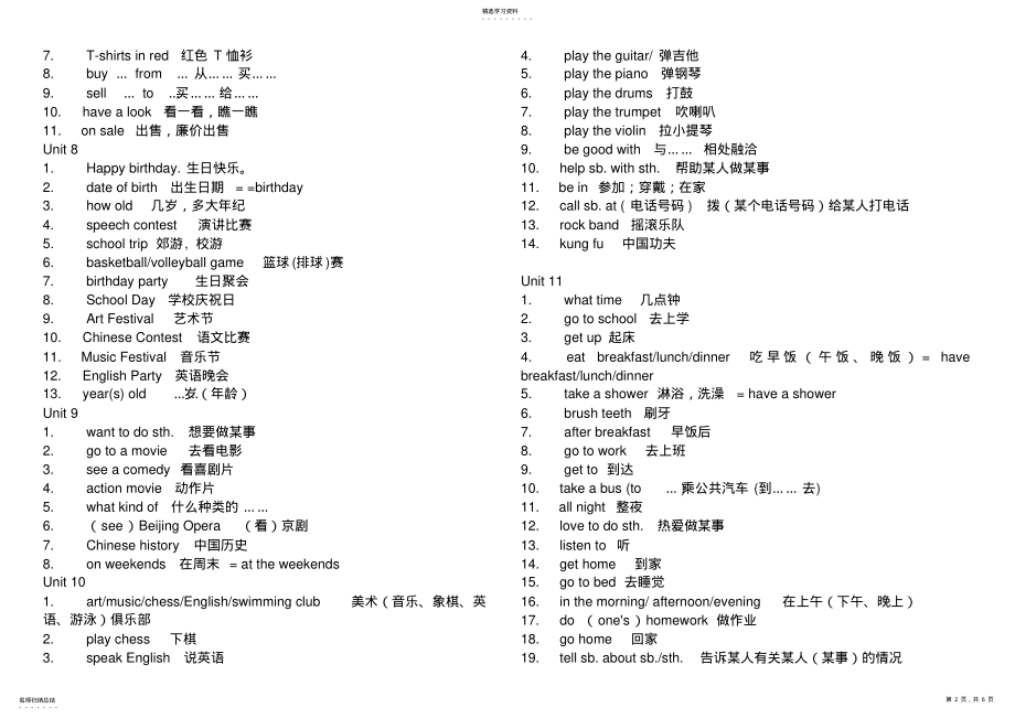 2022年新目标英语七年级上册重点短语归纳 .pdf_第2页