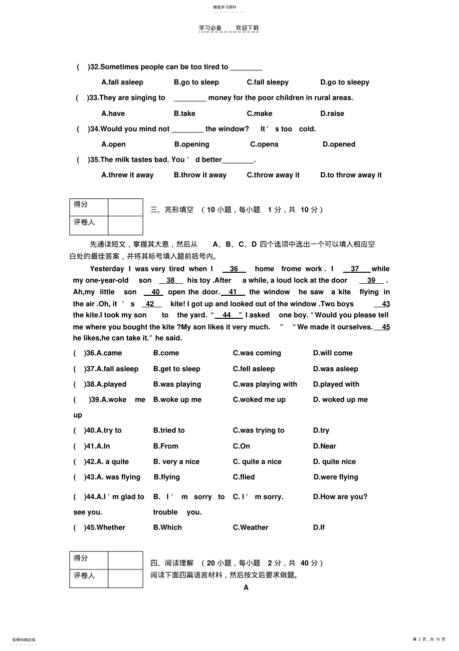 2022年新目标八年级下册期末英语测试题 .pdf_第2页