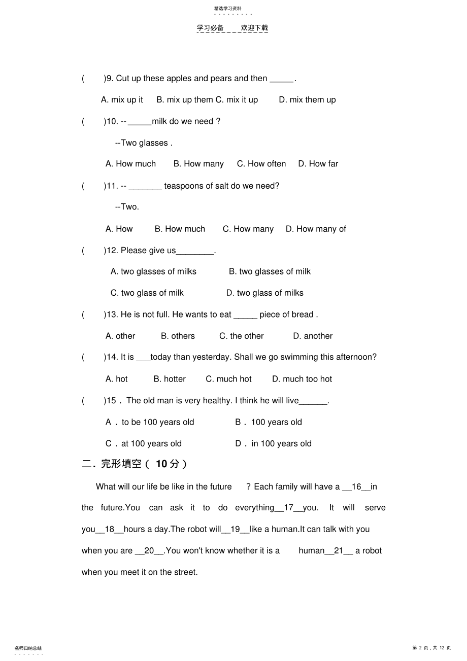 2022年新目标八年级上英语月考试题 .pdf_第2页