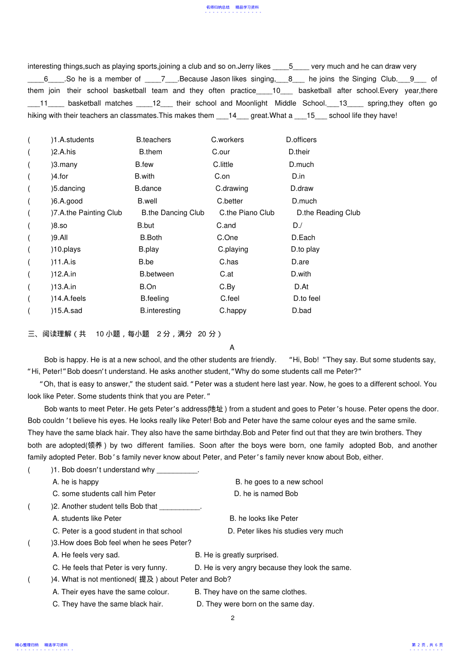 2022年7AU4单元测试卷 .pdf_第2页