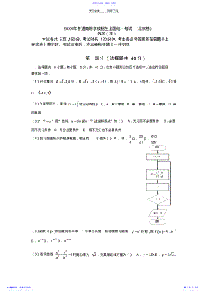 2022年2021年北京高考数学试卷 .pdf