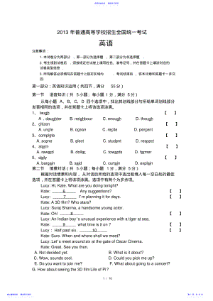 2022年2021年陕西高考英语试题 .pdf