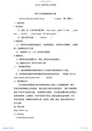 2022年PEP小学英语四年级下册 2.pdf