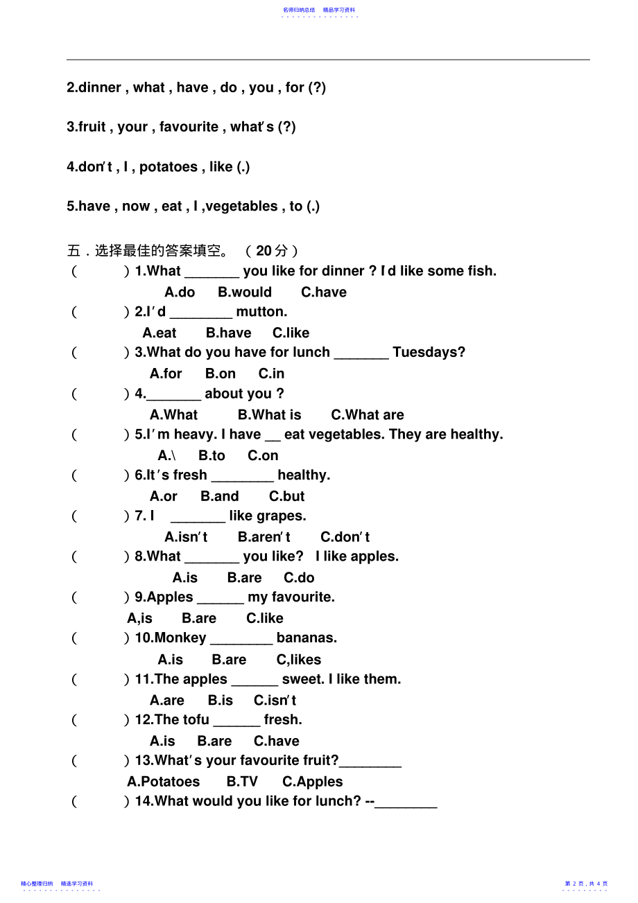 2022年PEP小学英语五年级上册第三单元测试题 .pdf_第2页