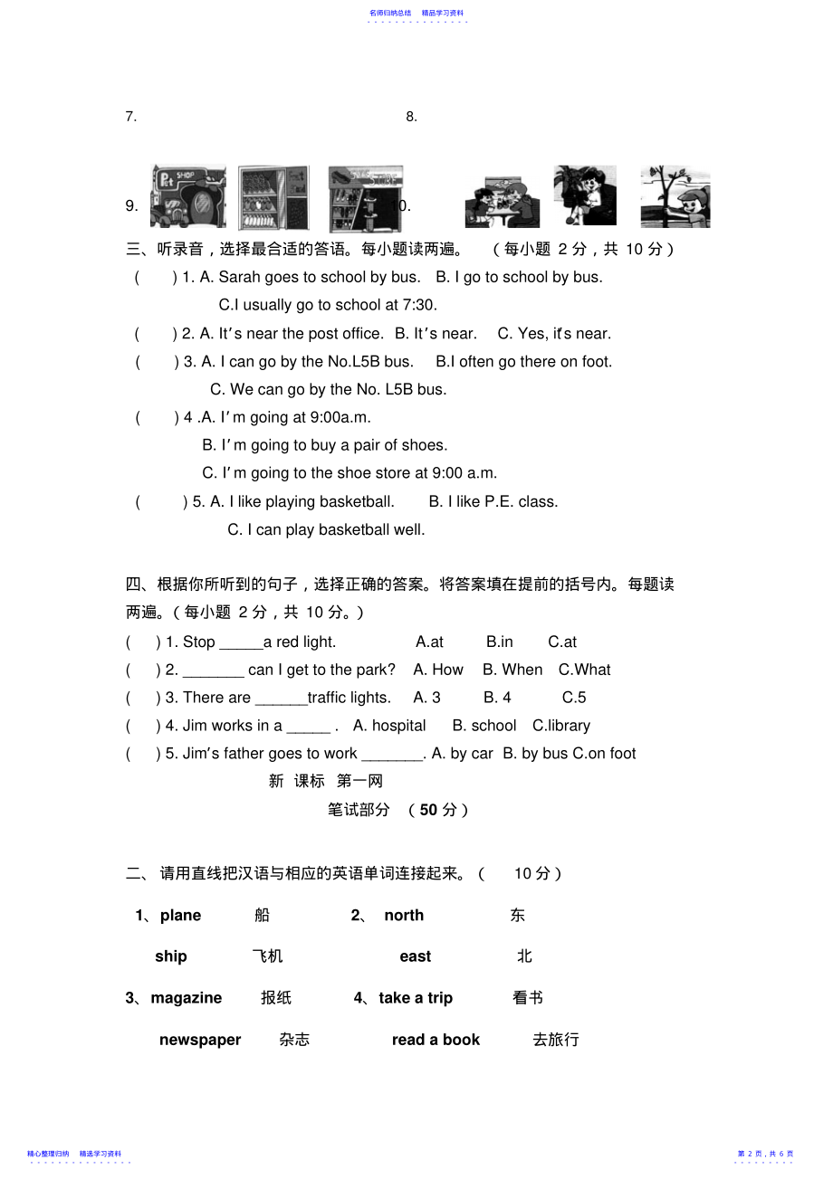 2022年pep小学英语六年级上册期中试卷 .pdf_第2页