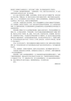 企业年度回顾报告岗位部门公司汇报资料 公司前台周工作总结.doc