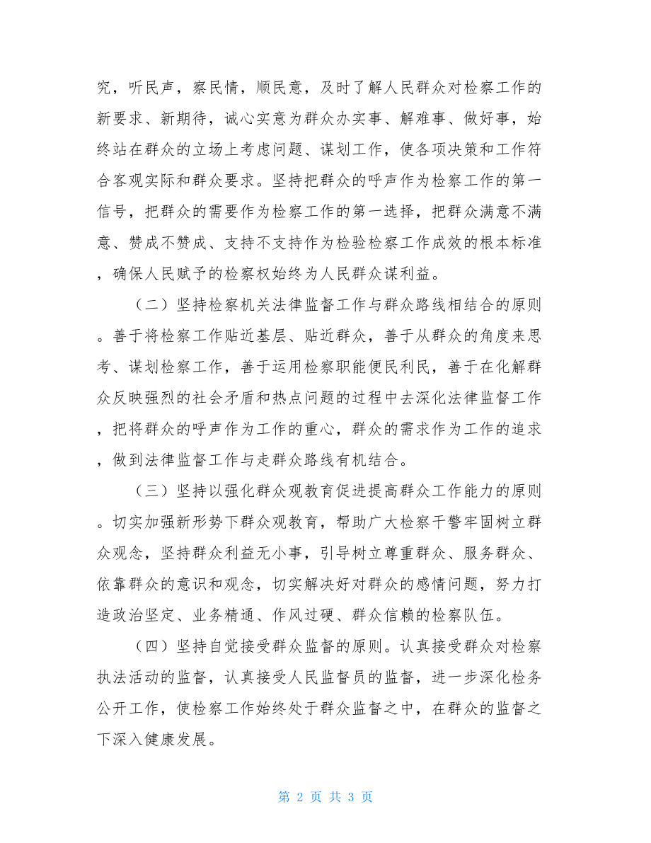 创业创新服务提升年活动总结情况汇报 区创新创业工作情况汇报.doc_第2页