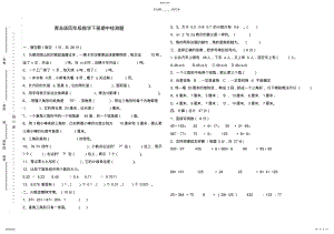 2022年新青岛版四年级数学下册期中测试题 .pdf