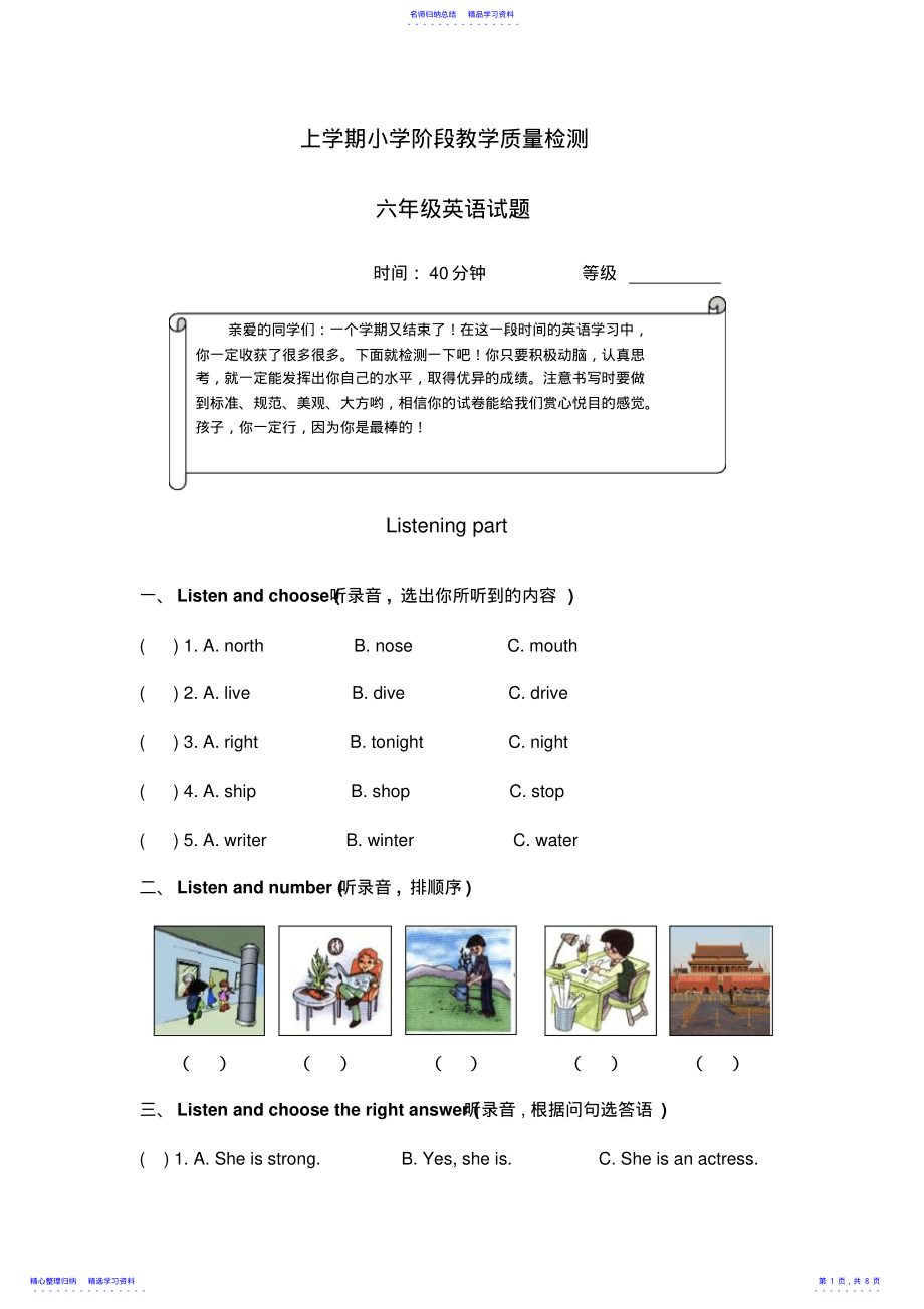 2022年pep小学英语六年级上册期末复习题 .pdf_第1页