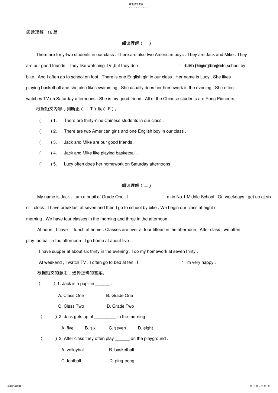 2022年完整word版,六年级英语阅读理解16篇-含答案 .pdf_第1页