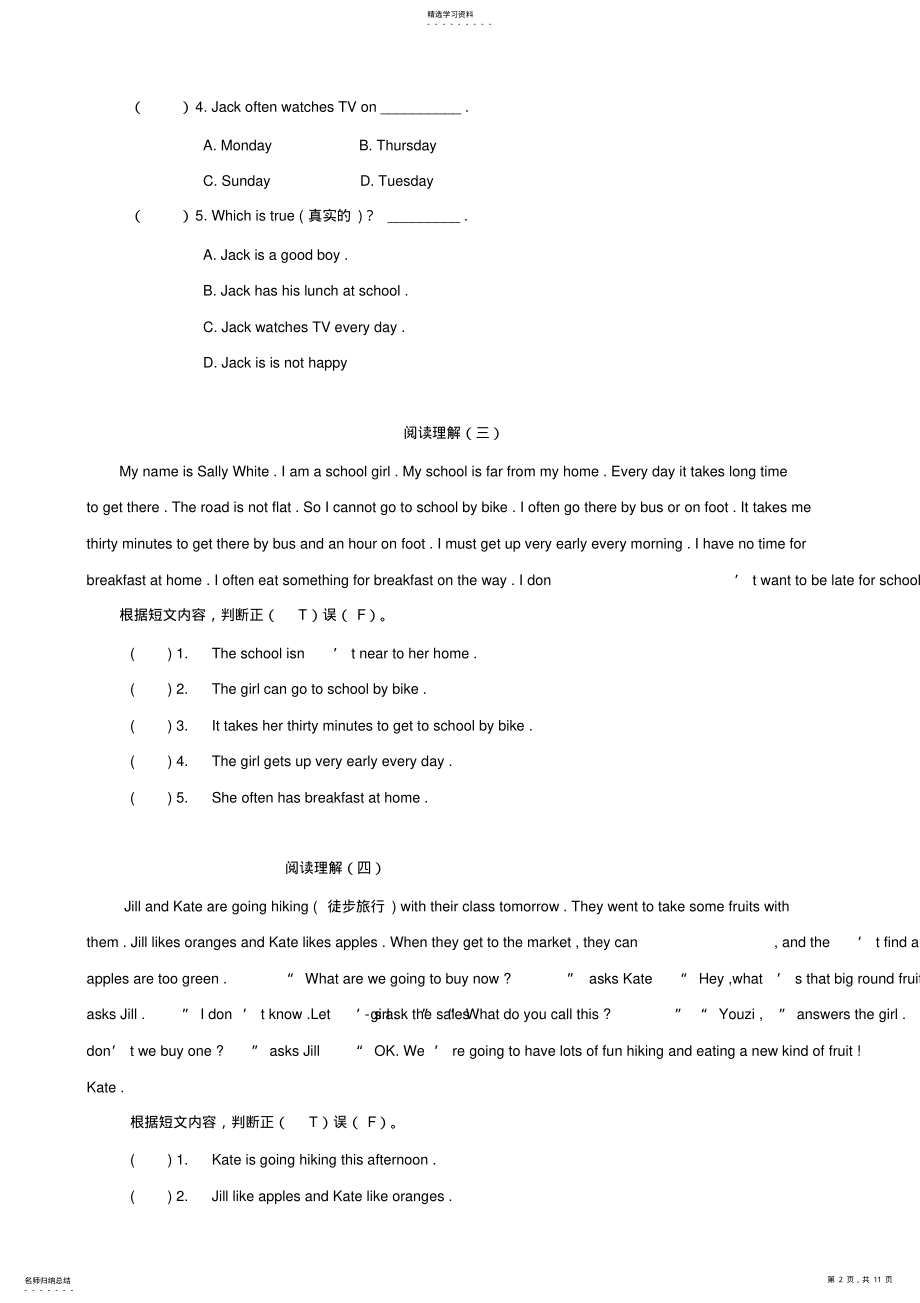 2022年完整word版,六年级英语阅读理解16篇-含答案 .pdf_第2页