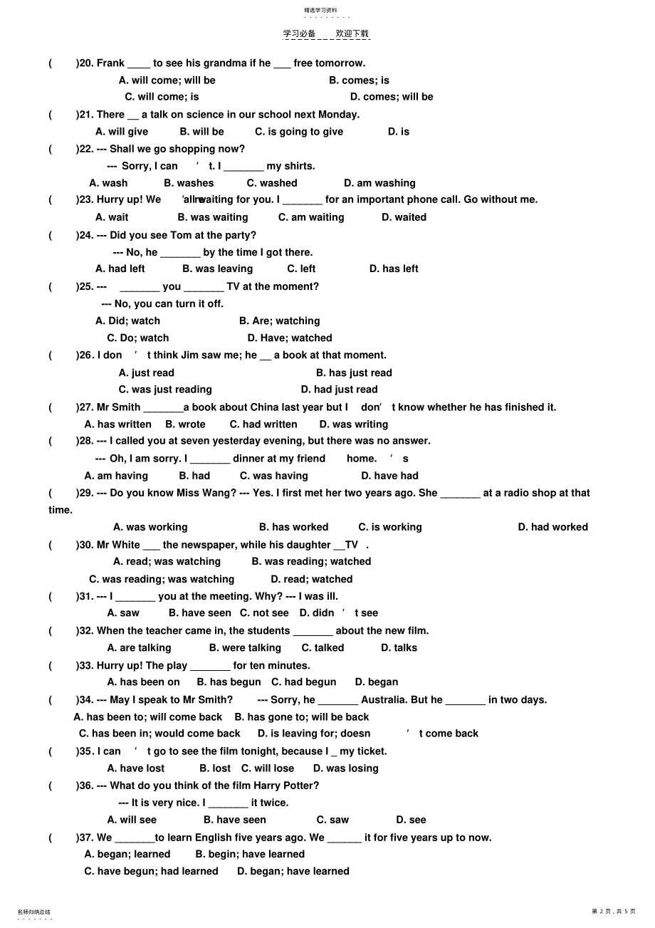 2022年英语动词的时态和语态练习题 .pdf_第2页