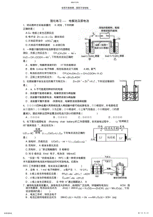 2022年苏教版-选修四-专题一-电解池及原电池强化练习 .pdf