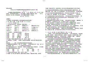 2022年四川2021中职对口高考语文试题 .pdf