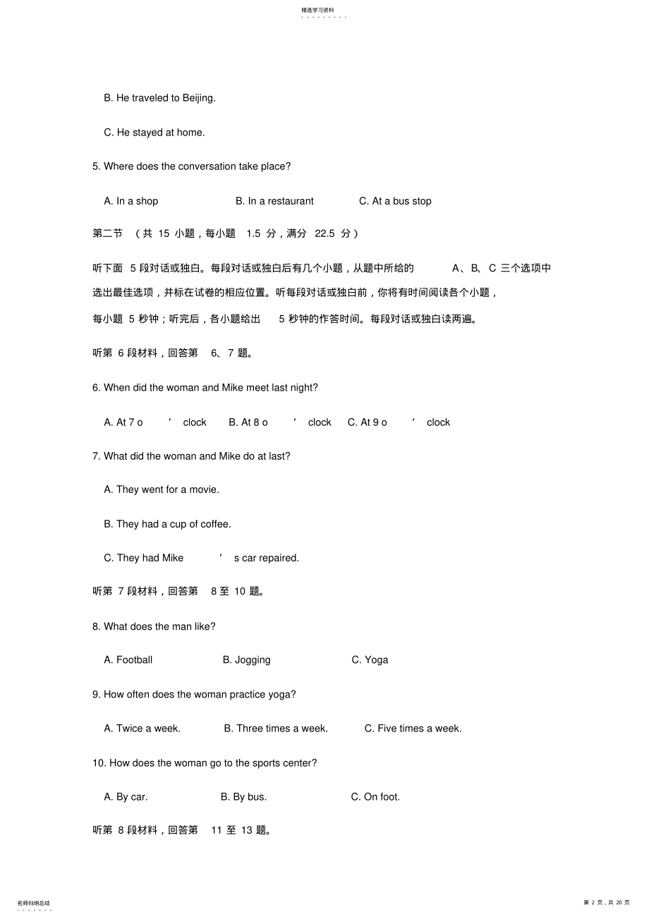 2022年高一上学期10月阶段验收英语试题含答案 .pdf_第2页