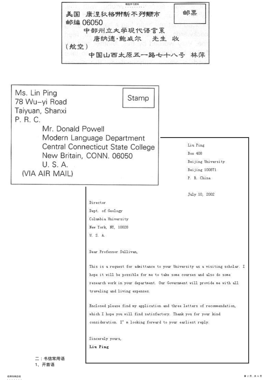 2022年初中英语作文-书信 .pdf_第2页