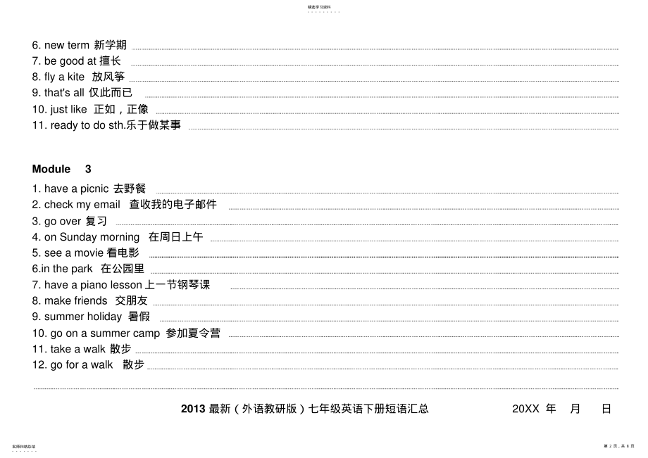 2022年外研版七年级英语下册短语汇总 .pdf_第2页