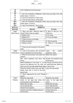 2022年译林新版五年级上册英语全册教案 .pdf