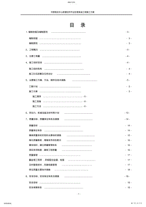 2022年铁路工程框架涵施工方案 .pdf