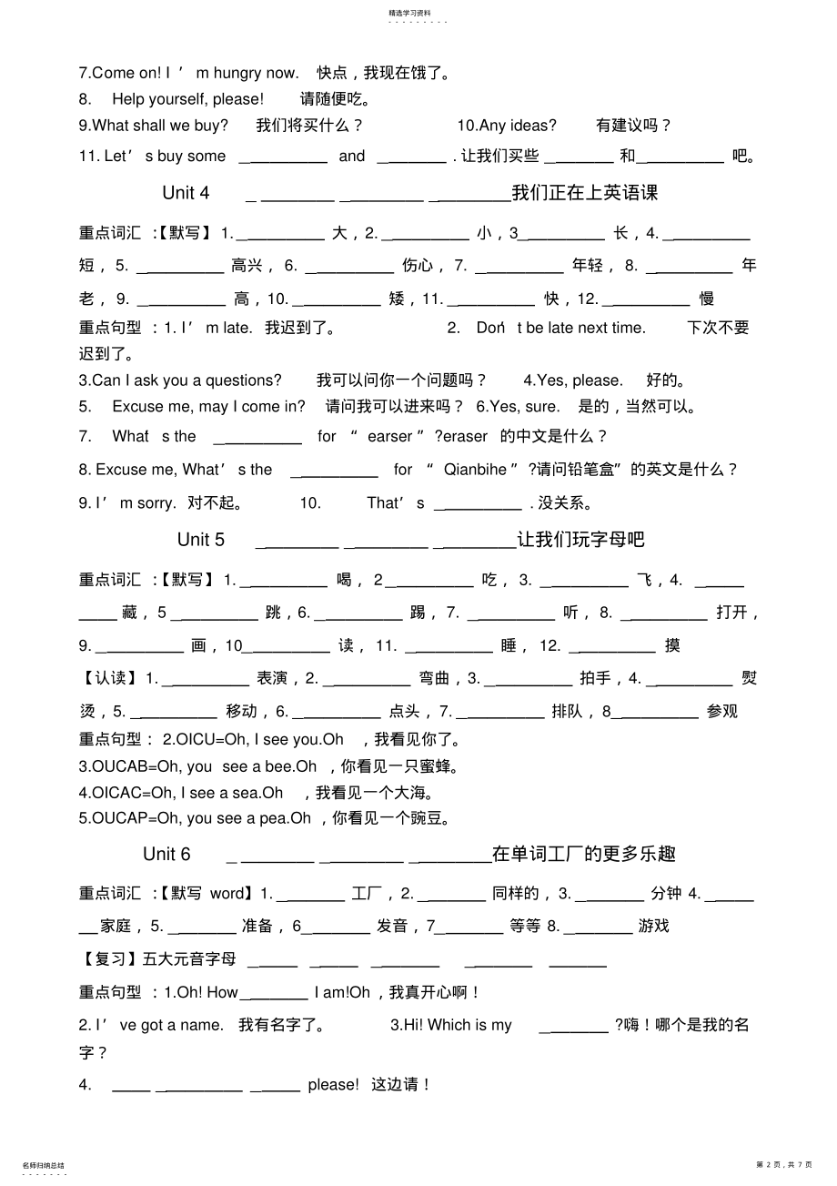 2022年剑桥少儿英语一级下知识点汇总 2.pdf_第2页