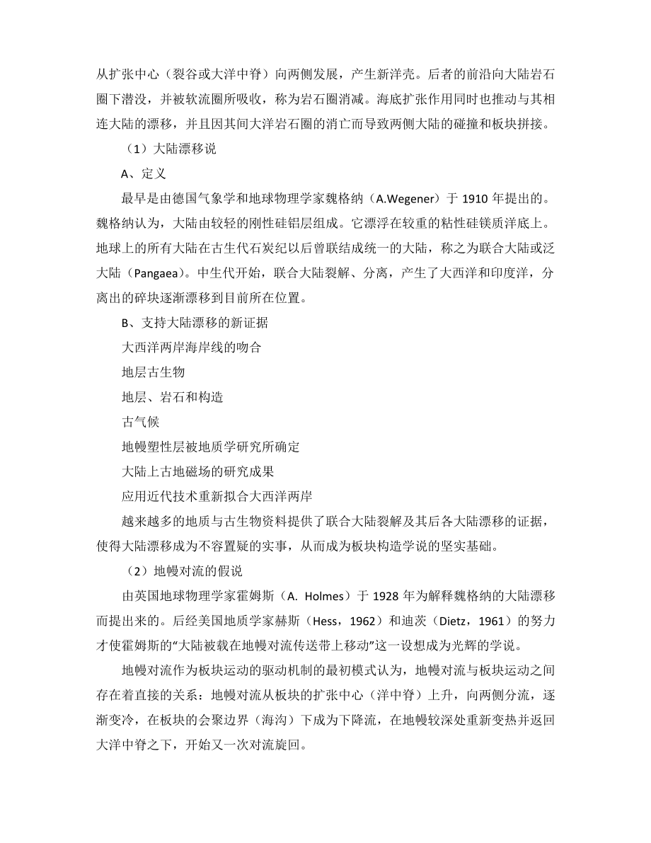 构造考研复习总结.pdf_第2页