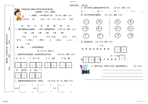 2022年冀教版一年级语文下册第六单元测试 .pdf