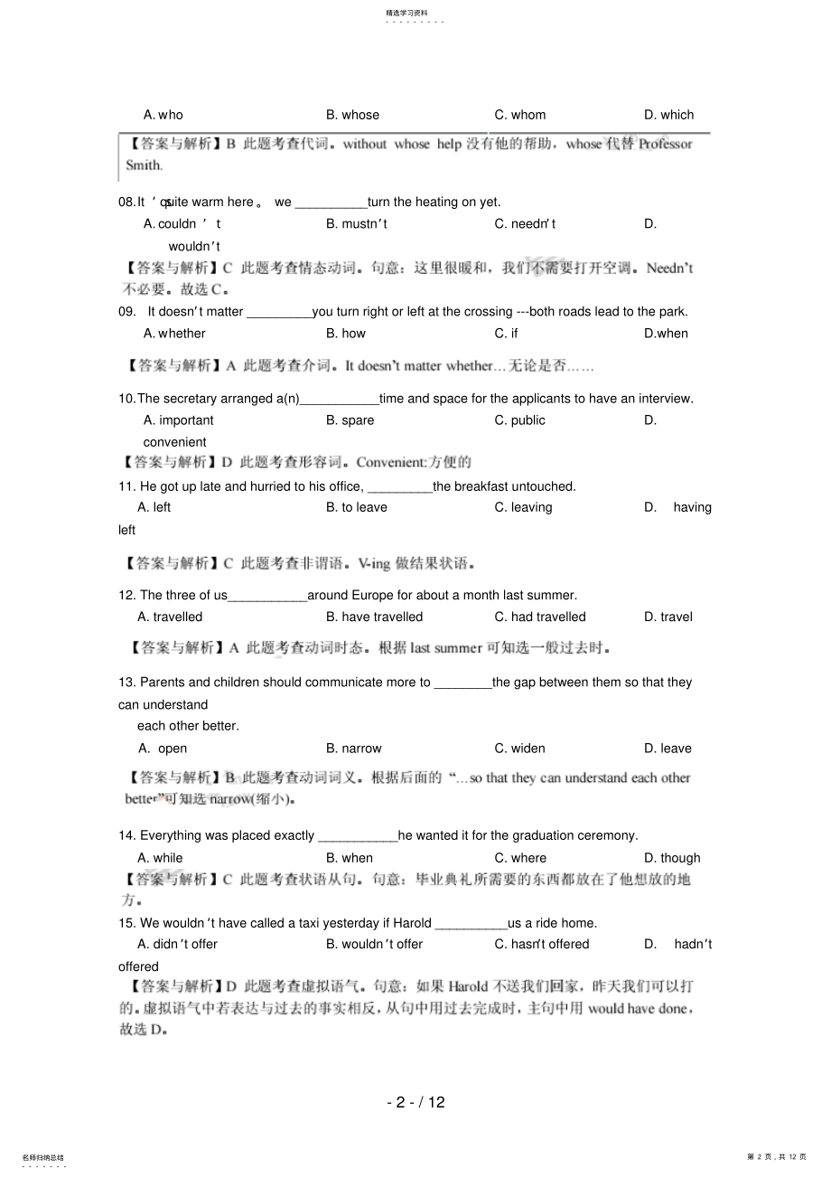 2022年英语高考试题答案及解析天津 .pdf_第2页