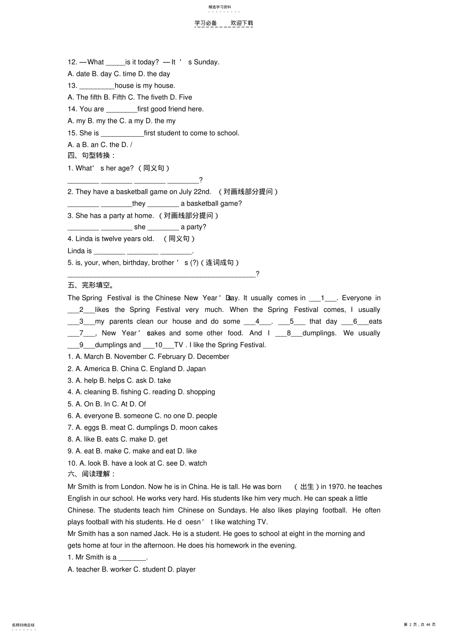 2022年初一英语下册单元检测试题 .pdf_第2页