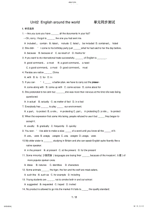 2022年英语：unit《Englisharoundtheworld》单元同步测试 .pdf