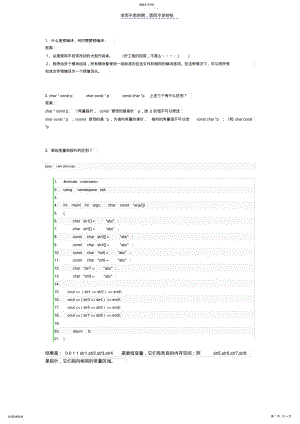 2022年面试题嵌入式软件开发 .pdf