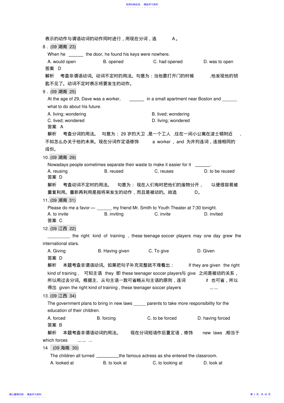 2022年英语语法练习分类汇编-动词时态和语态 .pdf_第2页