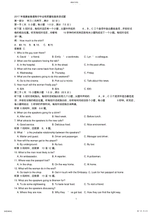 2022年完整word版,2021福建省质检英语试卷及答案 .pdf