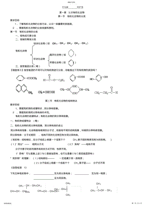 2022年化学第一章知识点及练习 .pdf