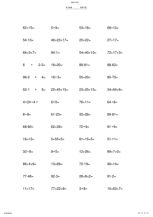 2022年小学数学二年级上册口算题卡 .pdf