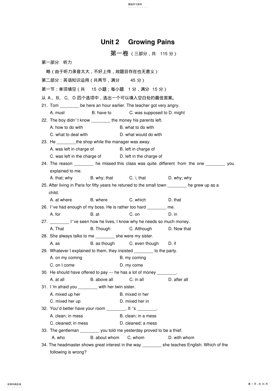 2022年译林牛津版高一英语U2单元测试题【3套】 .pdf_第1页