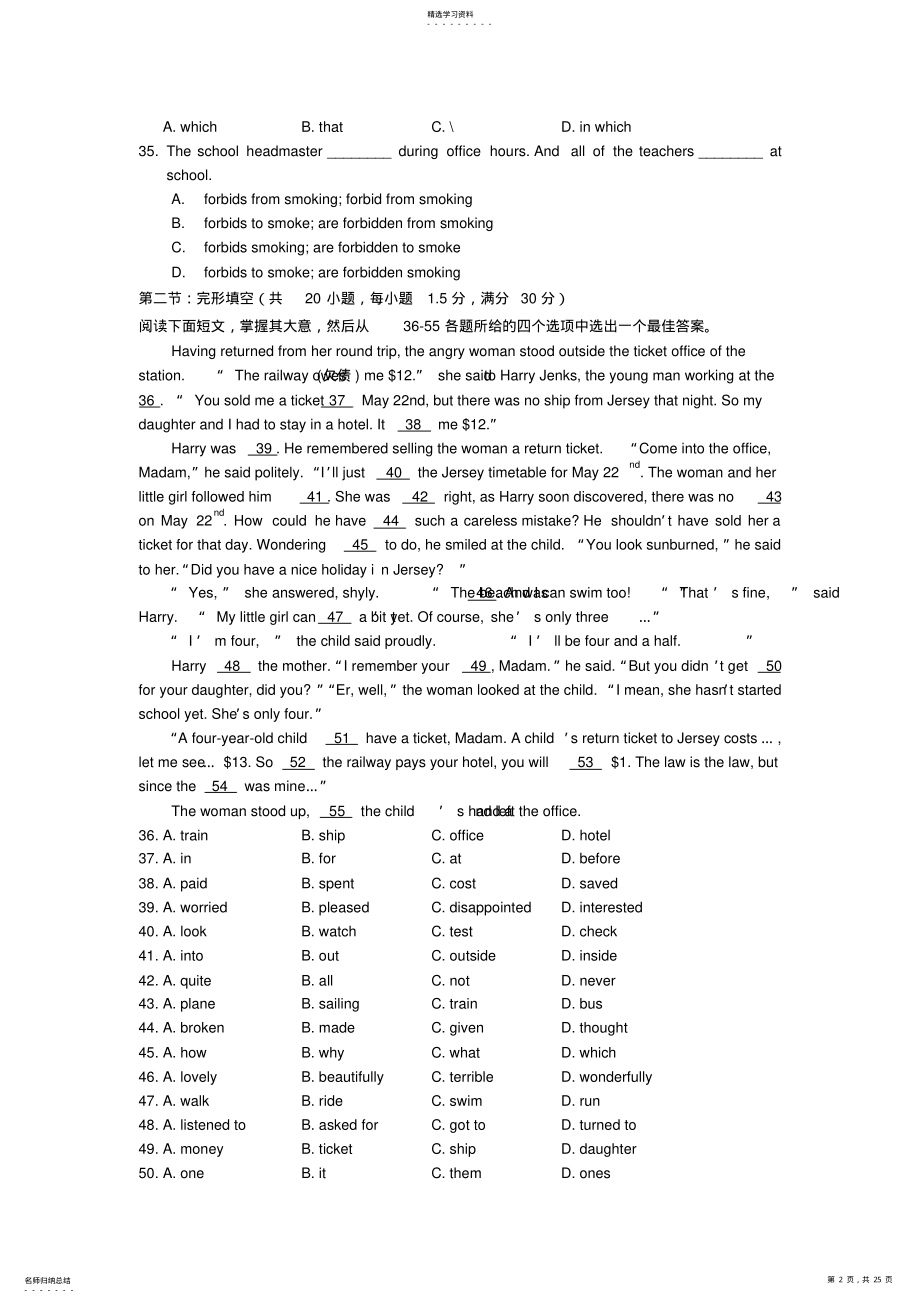 2022年译林牛津版高一英语U2单元测试题【3套】 .pdf_第2页