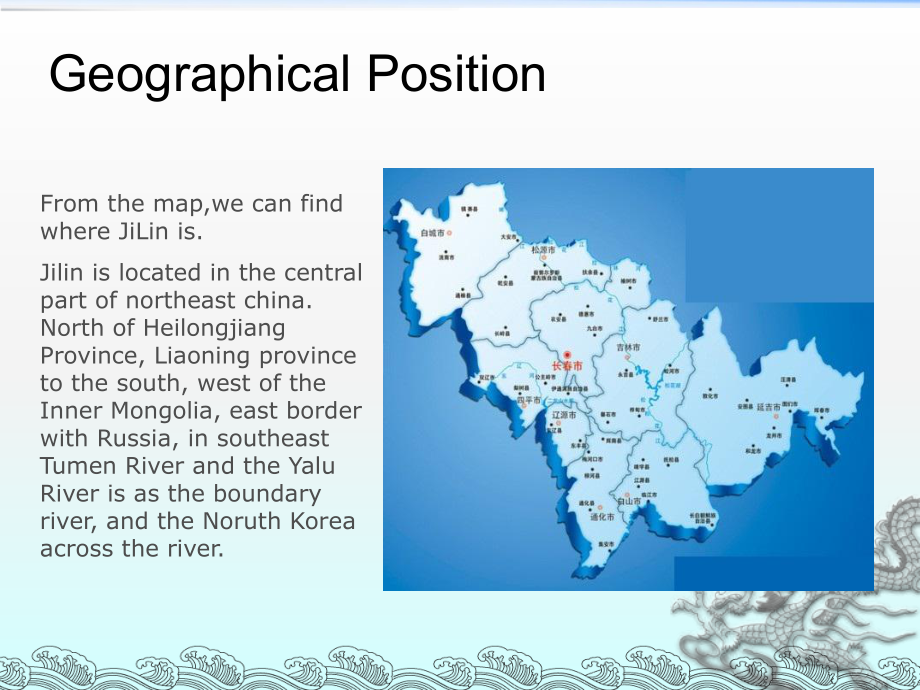 英语家乡介绍吉林ppt课件.ppt_第2页