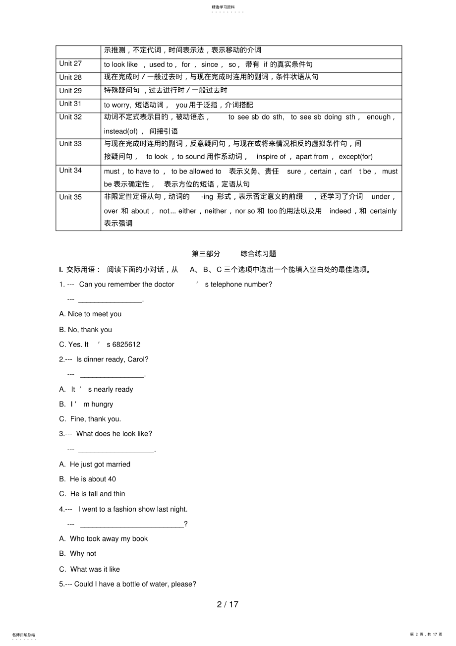 2022年英语I课程期末复习指导 2.pdf_第2页